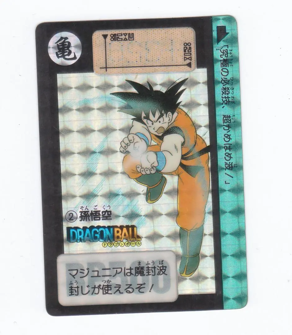 2026年最新】ドラゴンボール 90 リメイクの人気アイテム - メルカリ