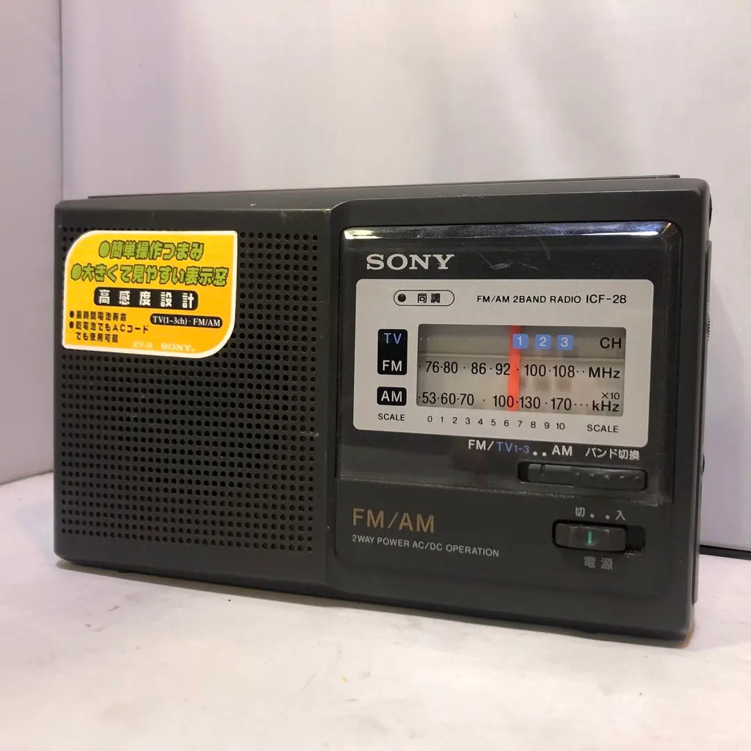 2026年最新】sony icf-7601の人気アイテム - メルカリ