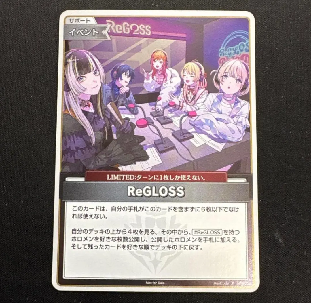 2026年最新】REGLOSS プロモの人気アイテム - メルカリ