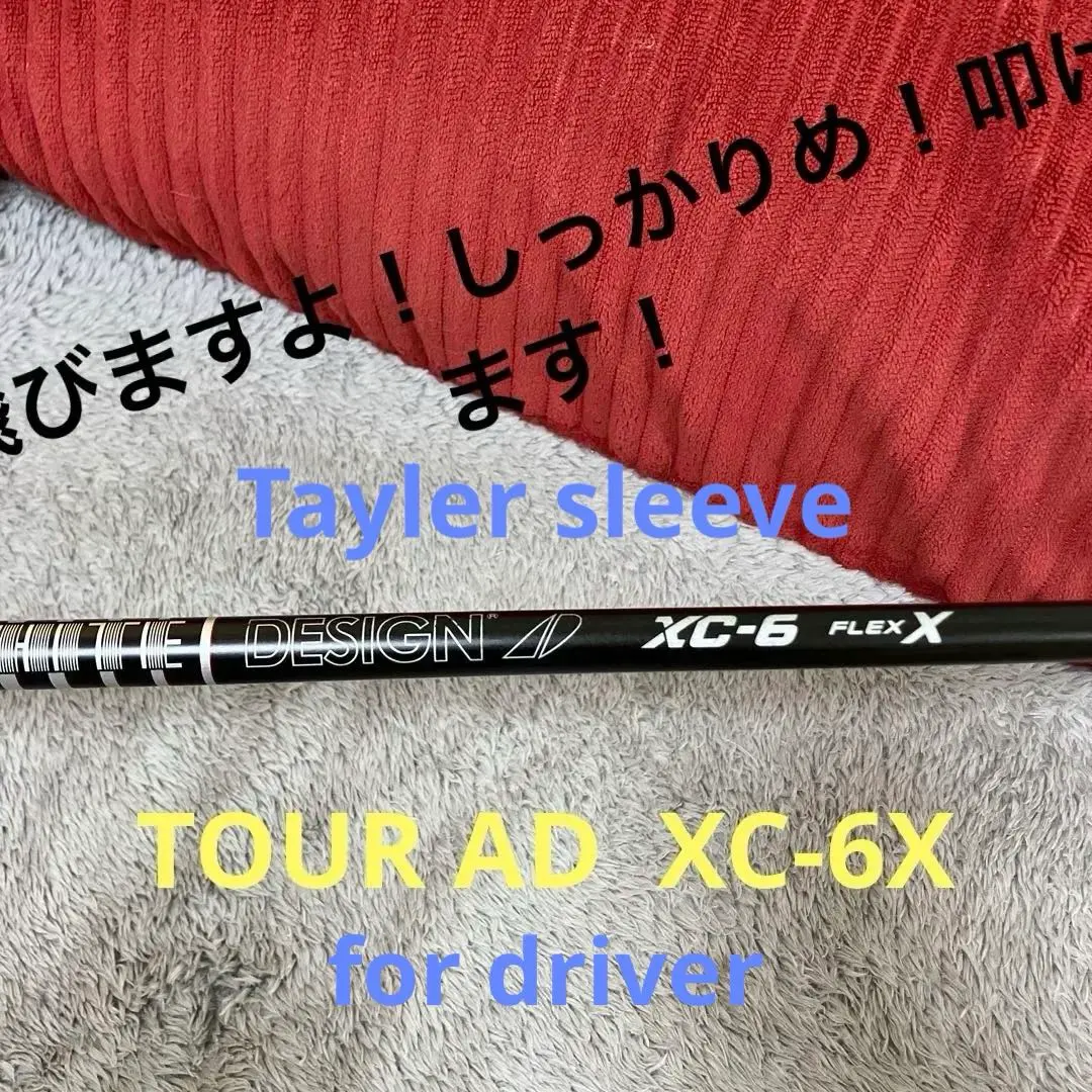 2026年最新】ツアーad xc 6xの人気アイテム - メルカリ