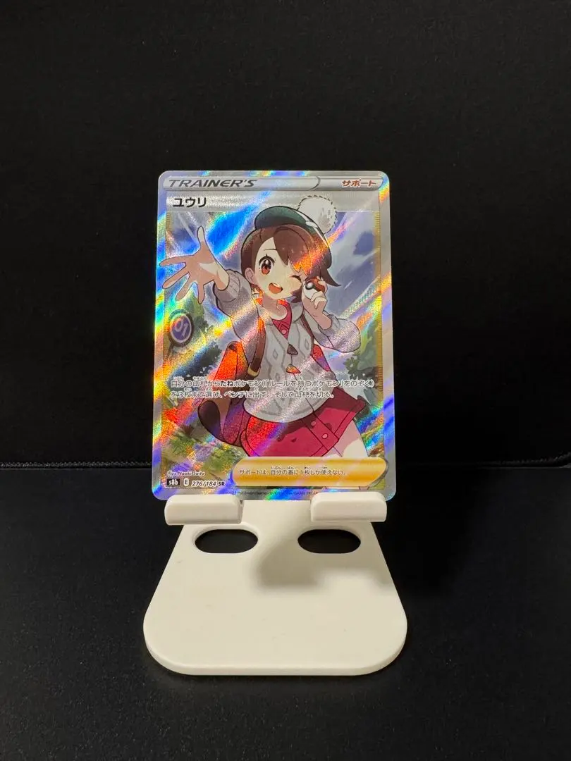 2026年最新】ユウリ sr エラーの人気アイテム - メルカリ