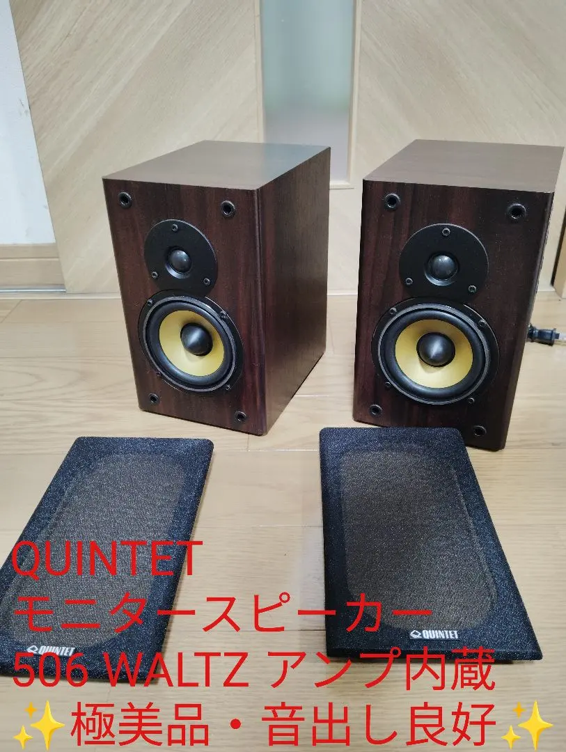 2026年最新】QUINTET スピーカーの人気アイテム - メルカリ