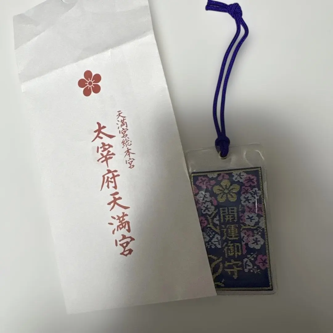 2026年最新】太宰府御守りの人気アイテム - メルカリ