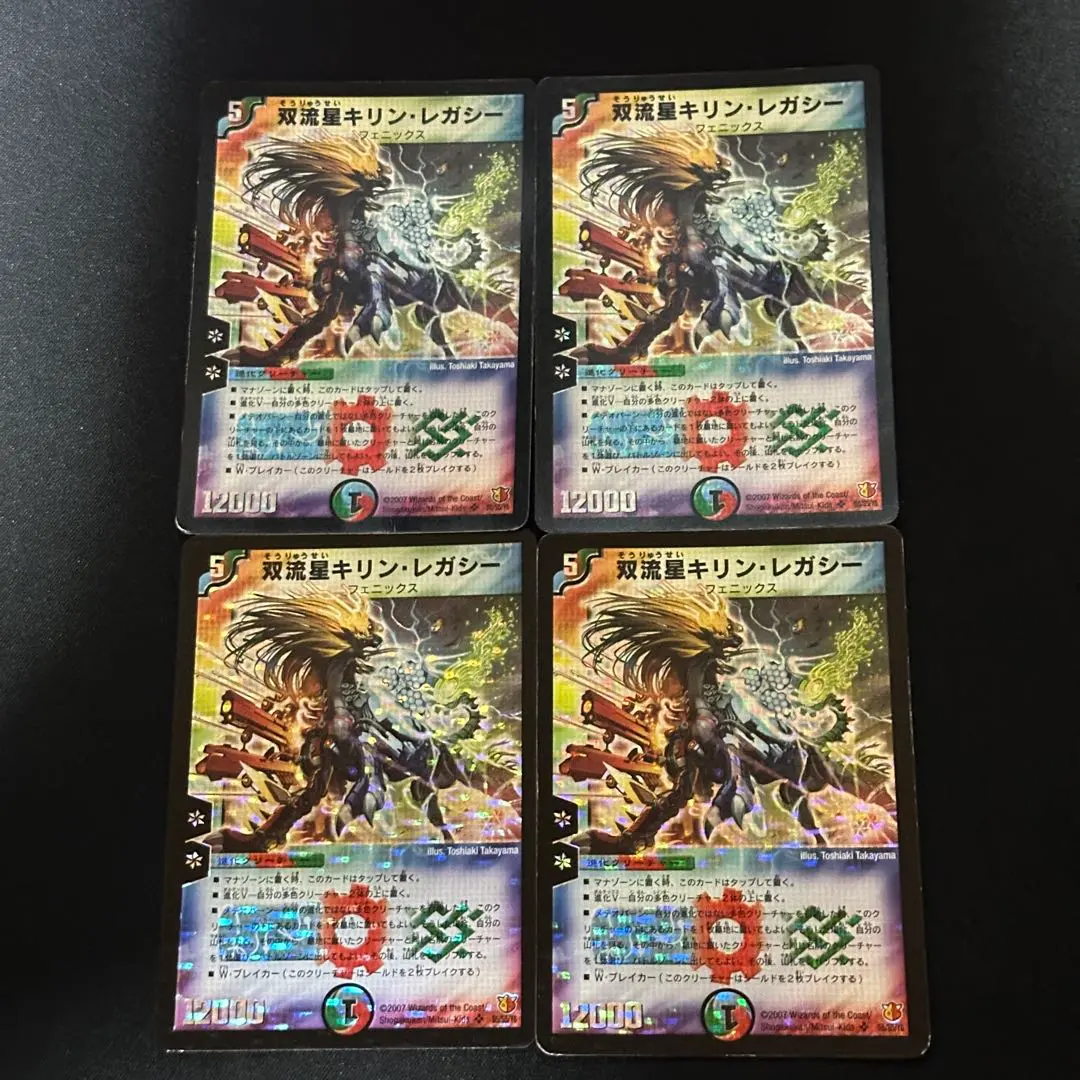 2026年最新】双流星キリン・レガシーの人気アイテム - メルカリ