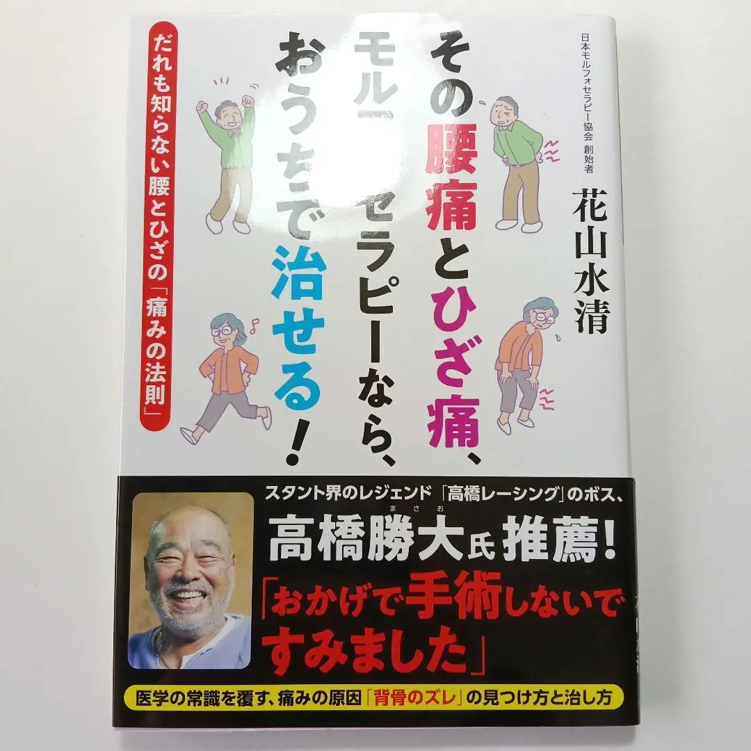 2026年最新】モルフォセラピーの人気アイテム - メルカリ