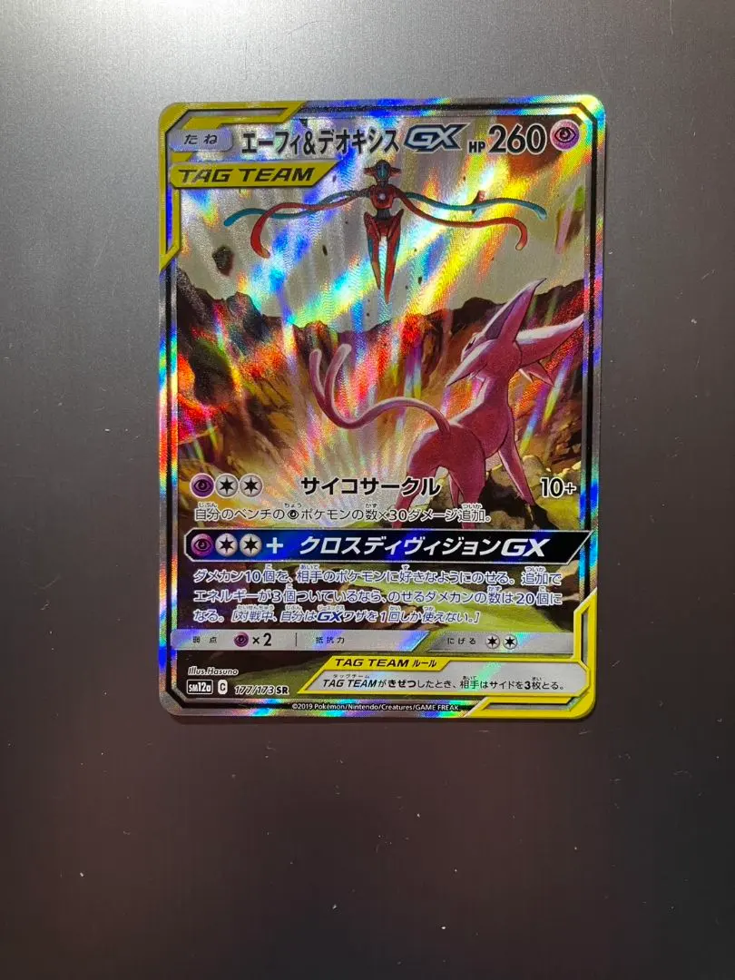 2026年最新】エーフィ&デオキシス saの人気アイテム - メルカリ