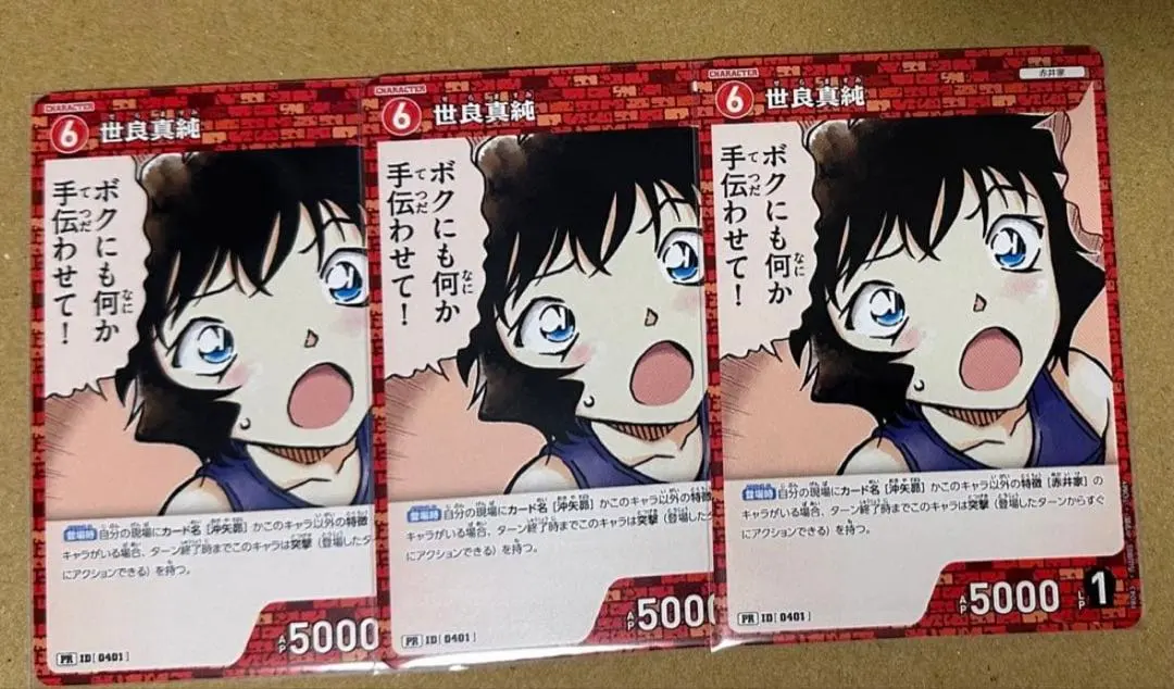 2026年最新】世良真純 プロモの人気アイテム - メルカリ