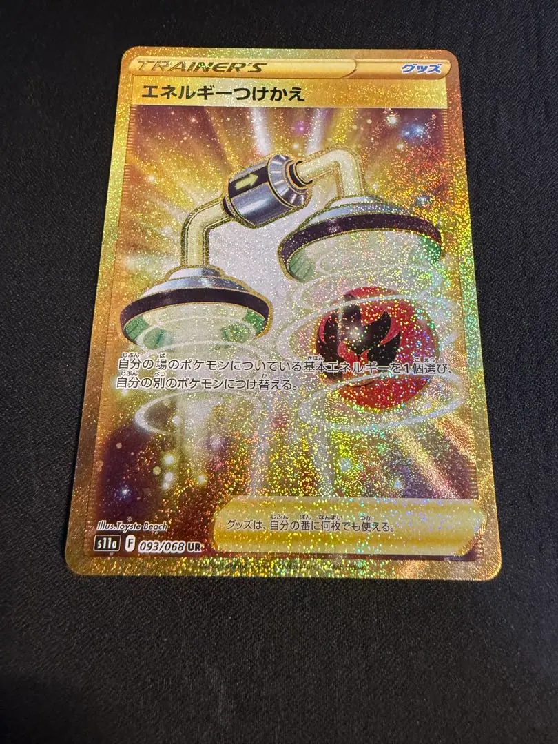 2026年最新】エネルギーつけかえ ur xyの人気アイテム - メルカリ