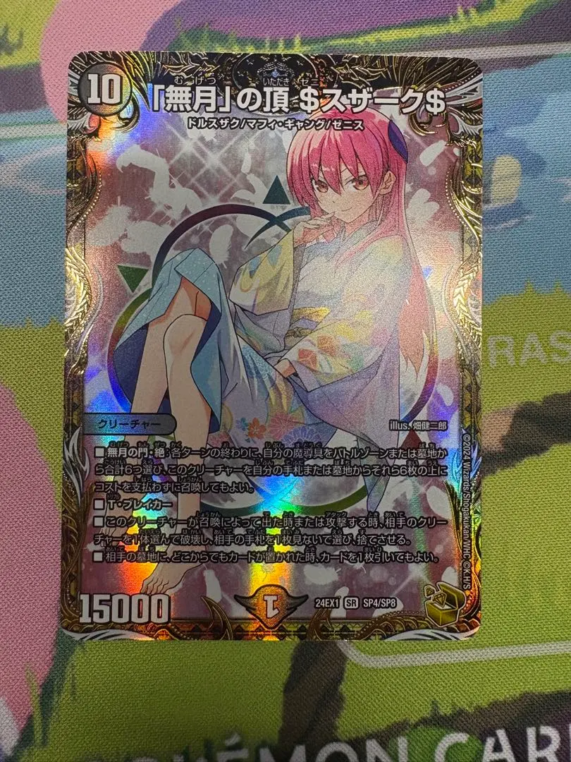 2026年最新】ゼニストレジャーの人気アイテム - メルカリ