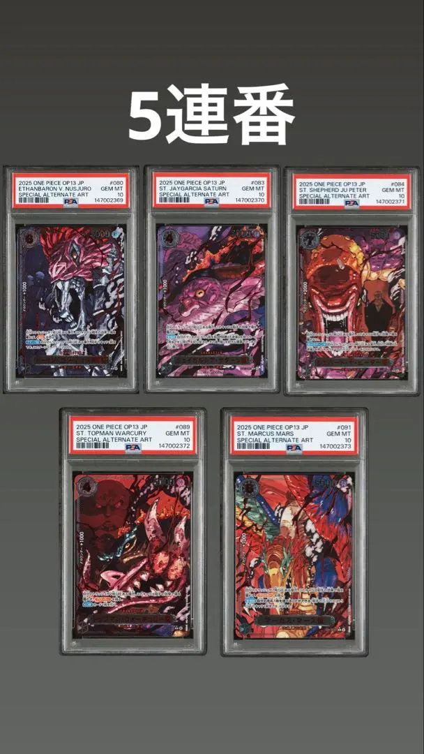 2026年最新】トップマン・ウォーキュリー聖 赤箔の人気アイテム - メルカリ