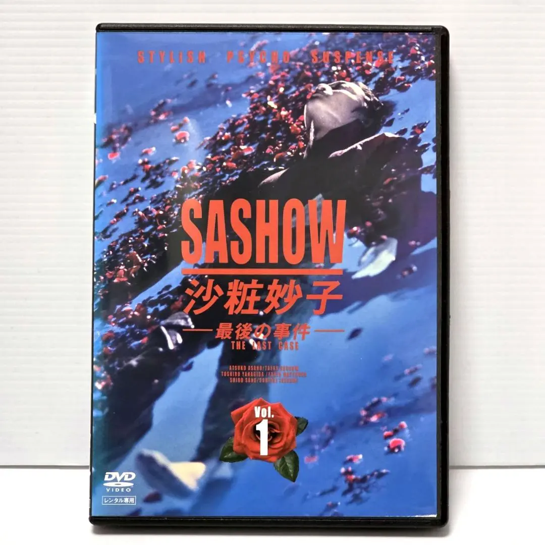 2026年最新】沙粧妙子 DVDの人気アイテム - メルカリ