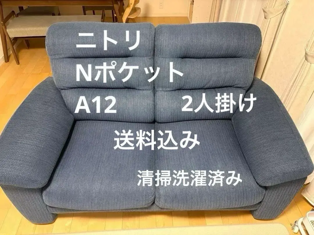 2026年最新】nポケット ニトリ a12の人気アイテム - メルカリ