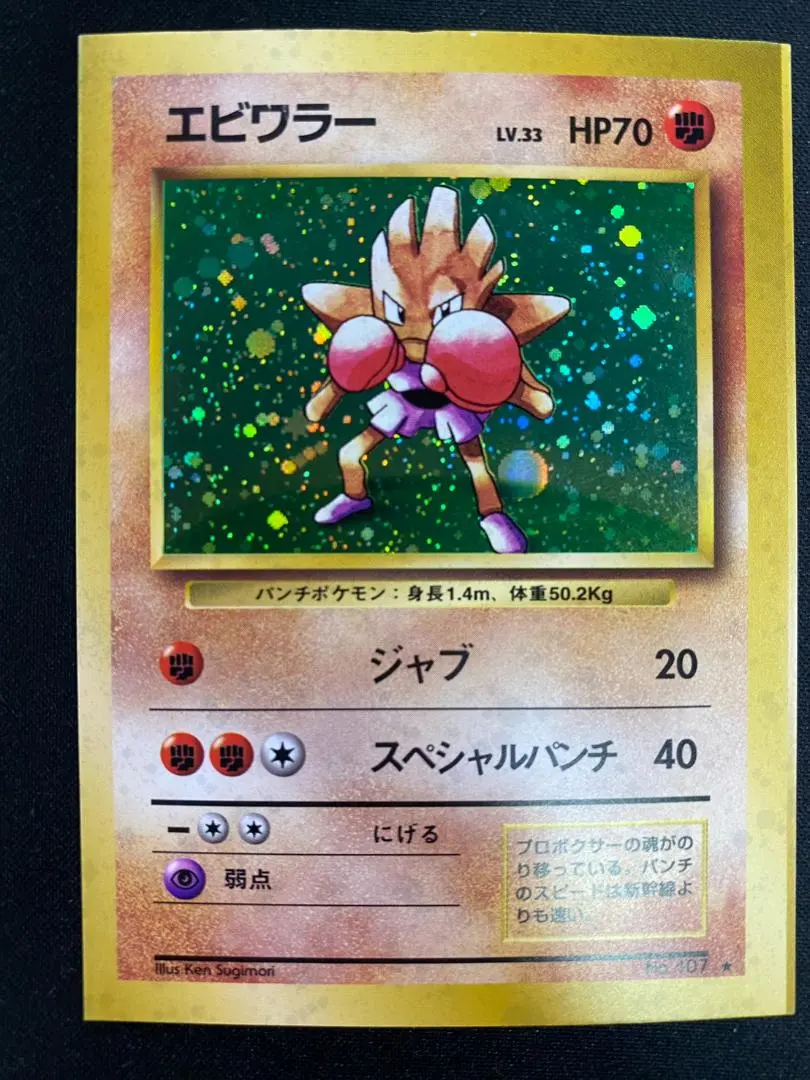 2026年最新】スクエアカット 旧裏の人気アイテム - メルカリ