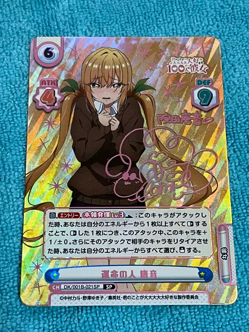 2026年最新】君のことが大大大大大好きな100人の彼女 reバースの人気