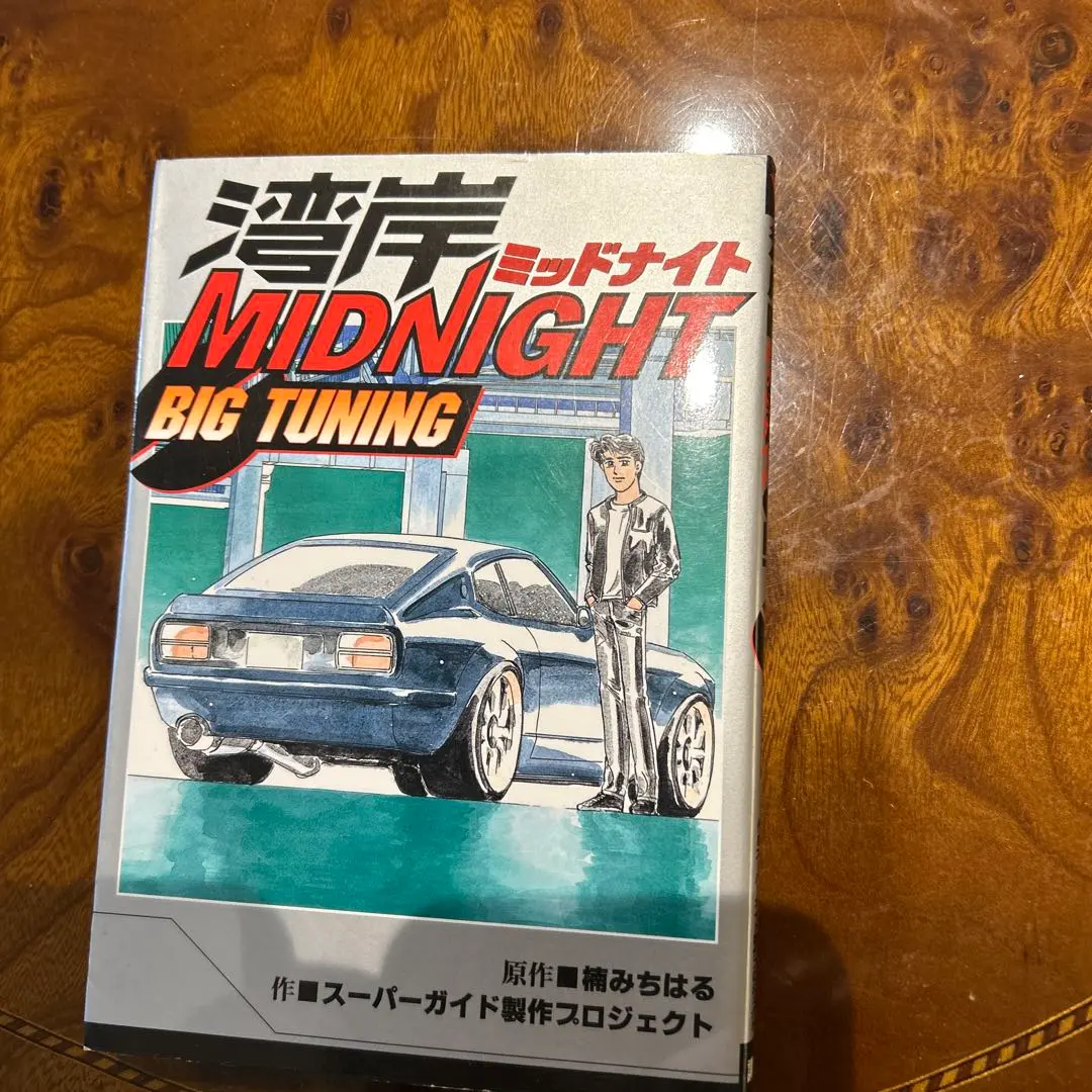 2026年最新】湾岸midnight big tuningの人気アイテム - メルカリ