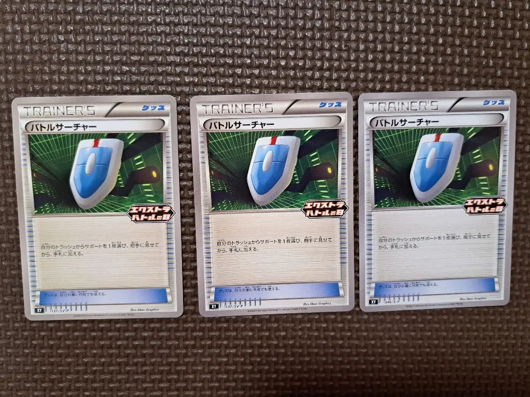 2026年最新】バトルサーチャー dpの人気アイテム - メルカリ