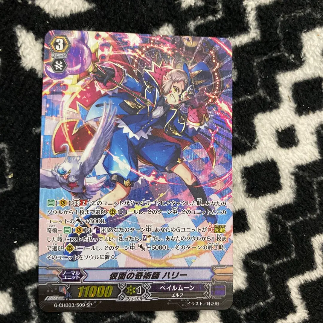 2026年最新】SP 仮面の ハリーの人気アイテム - メルカリ