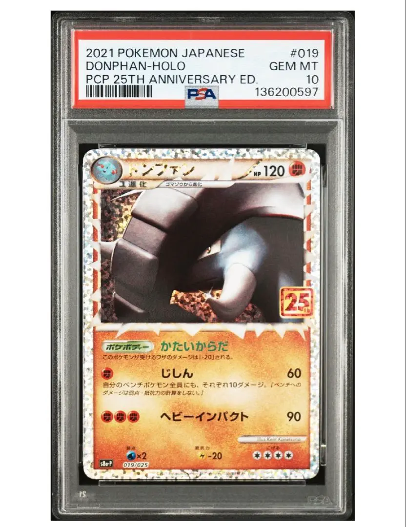 2026年最新】ドンファン 25th psa10の人気アイテム - メルカリ