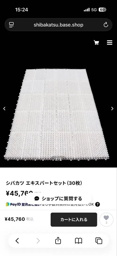 2026年最新】シバカツの人気アイテム - メルカリ