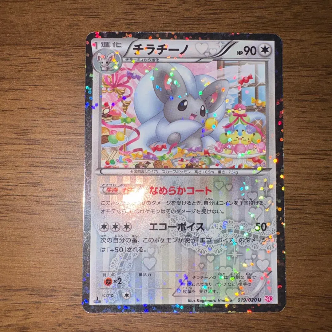 2026年最新】チラチーノ scの人気アイテム - メルカリ