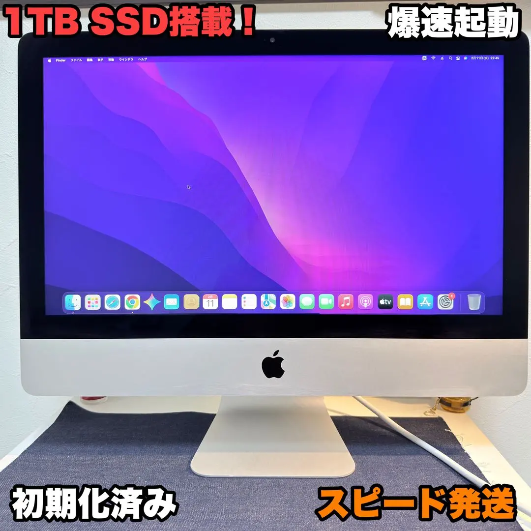 2026年最新】imac ssd 換装の人気アイテム - メルカリ
