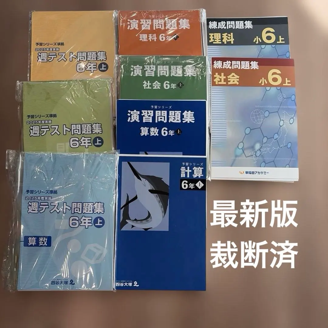 2026年最新】錬成問題集 小6の人気アイテム - メルカリ