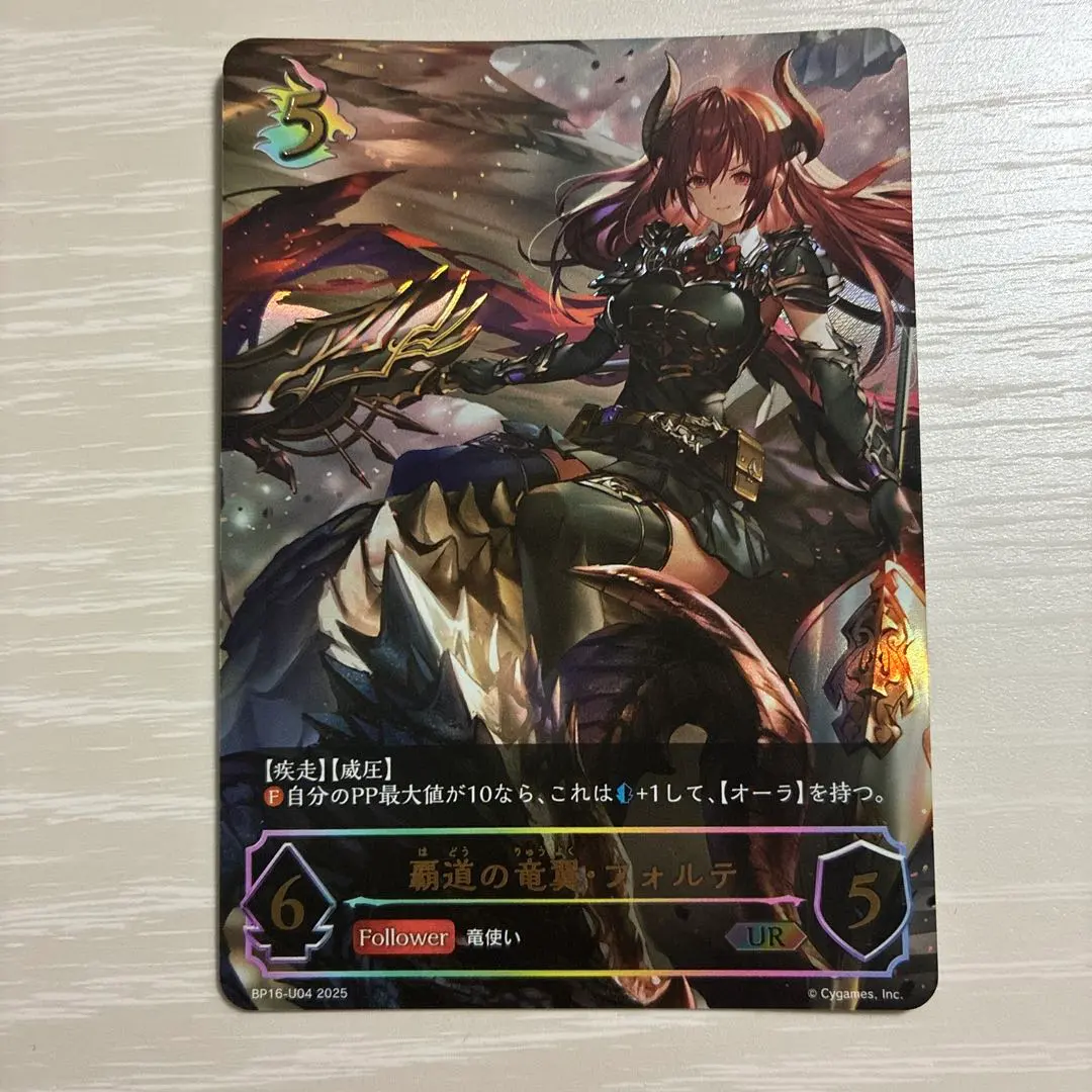 2026年最新】シャドウバースエボルヴ フォルテの人気アイテム - メルカリ