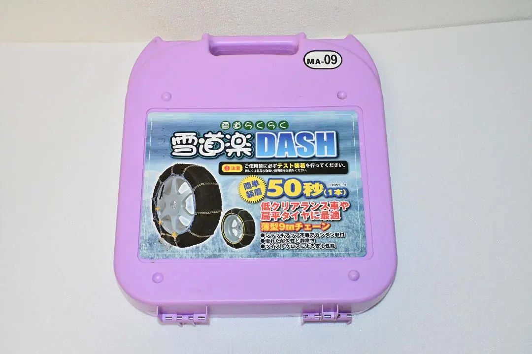 2026年最新】雪道楽 ma-09の人気アイテム - メルカリ