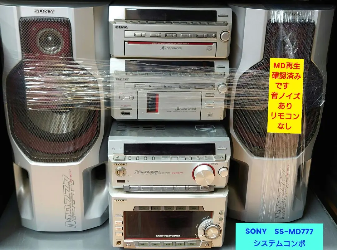 2026年最新】sony md 777の人気アイテム - メルカリ