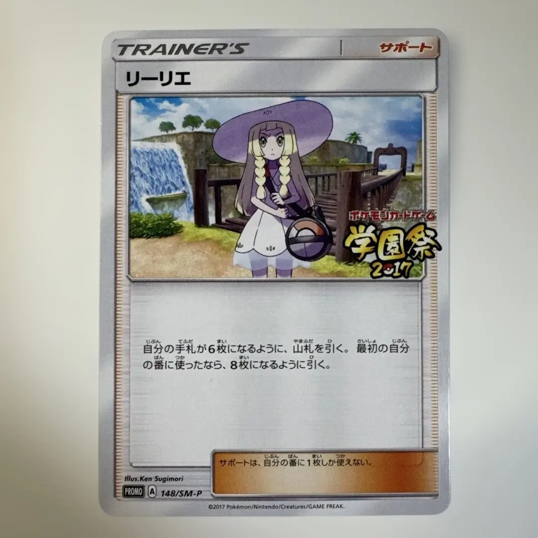 2026年最新】リーリエ 学園祭 プロモの人気アイテム - メルカリ