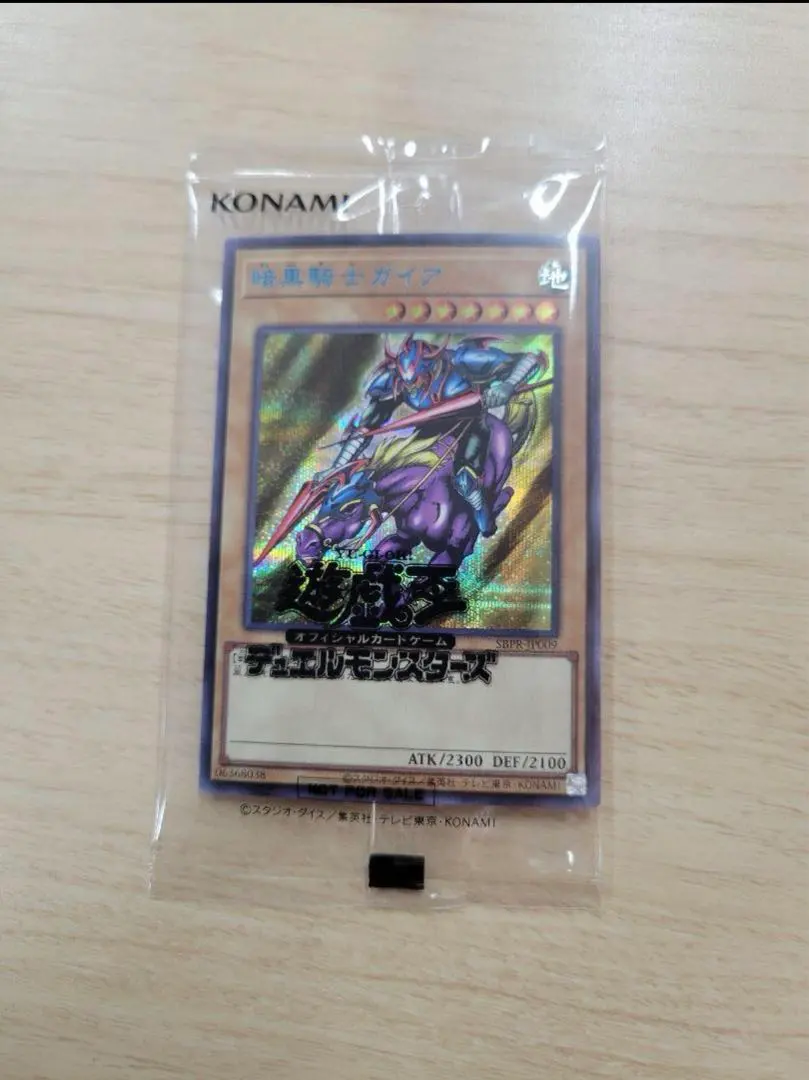 2026年最新】暗黒騎士ガイア ブルシクの人気アイテム - メルカリ