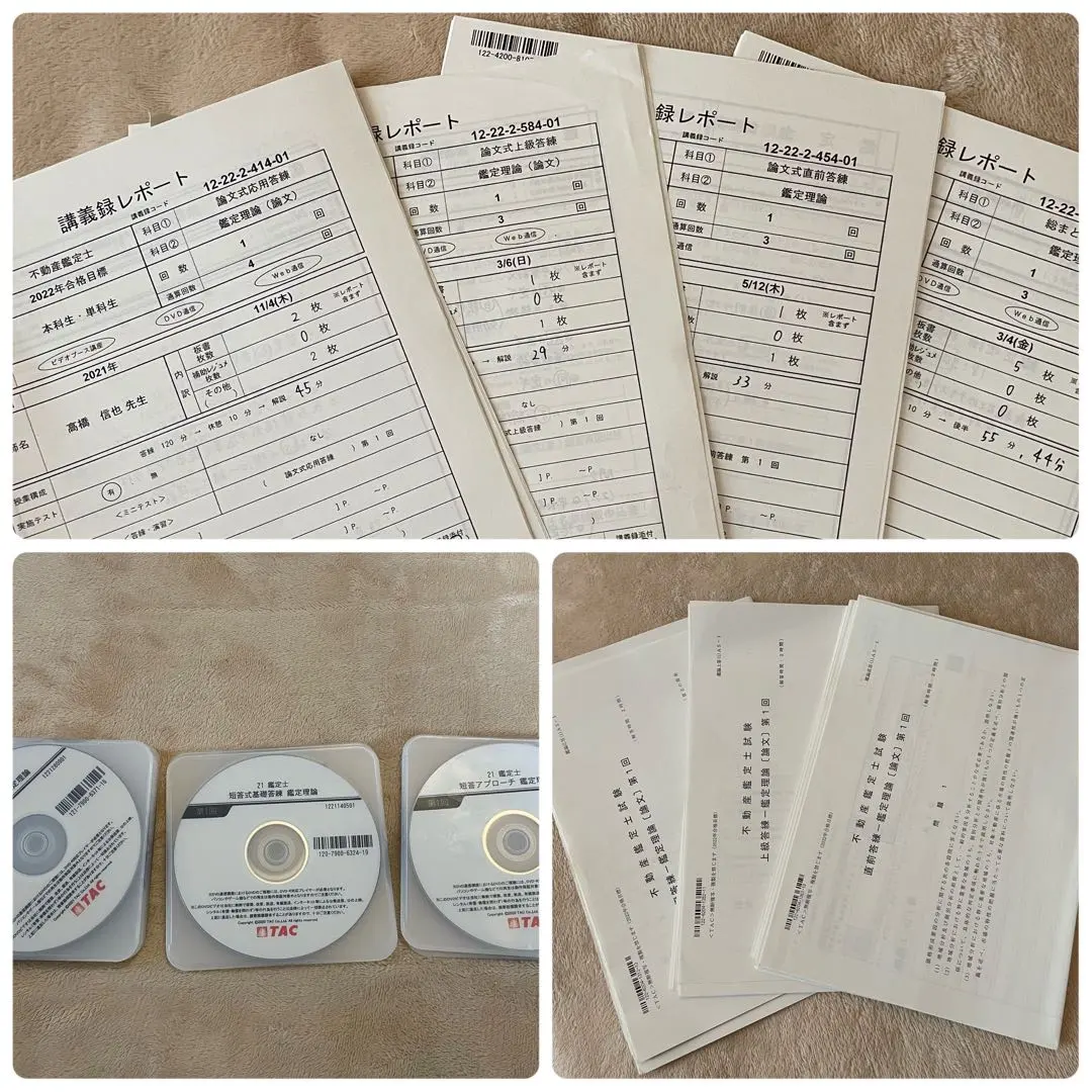 2026年最新】不動産鑑定士 dvd 鑑定理論の人気アイテム - メルカリ