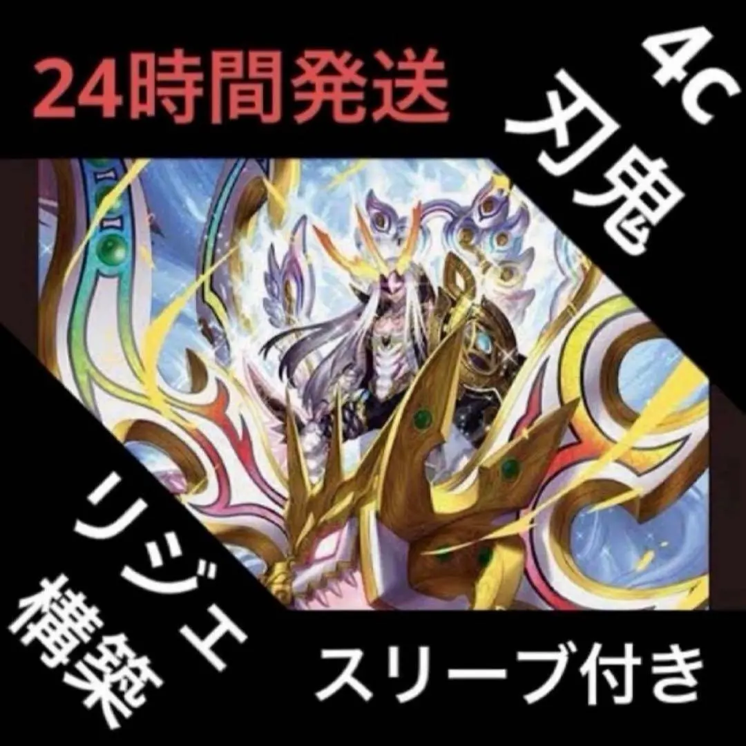2026年最新】シータ刃鬼の人気アイテム - メルカリ