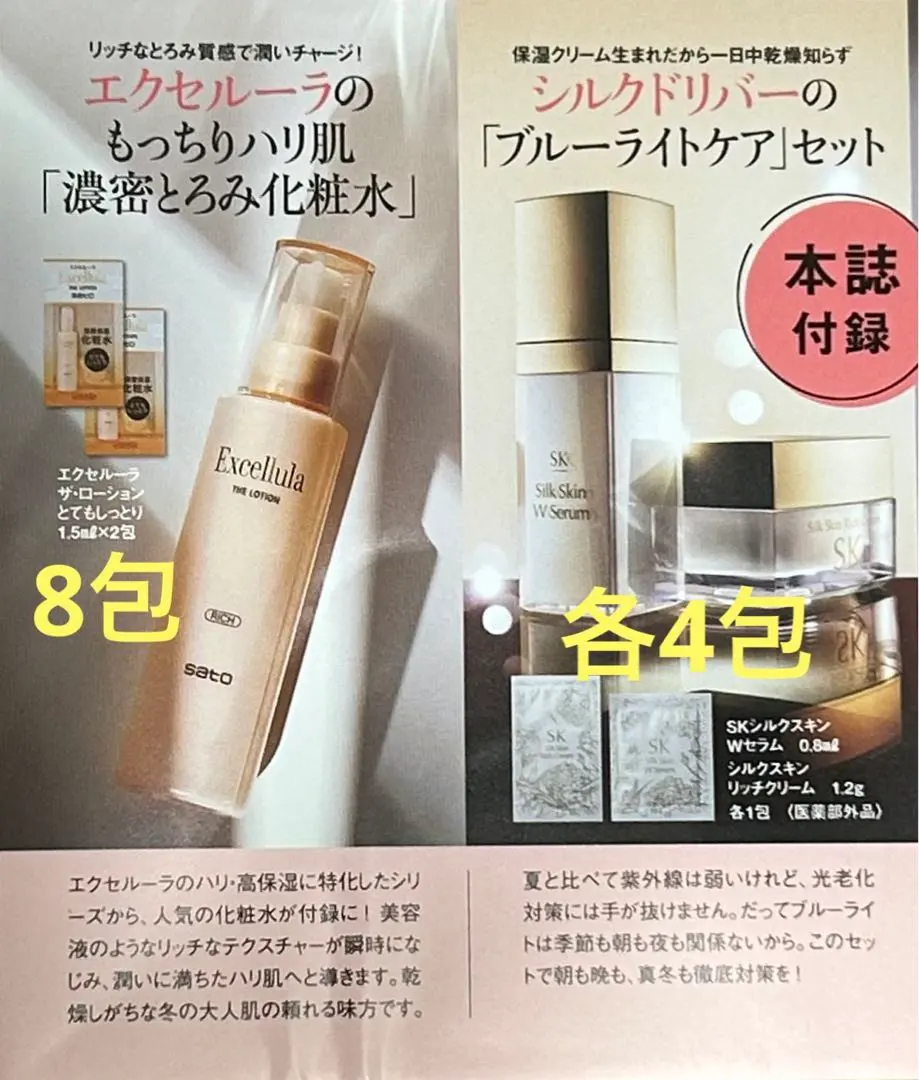 2026年最新】シルクドリバー クリームの人気アイテム - メルカリ