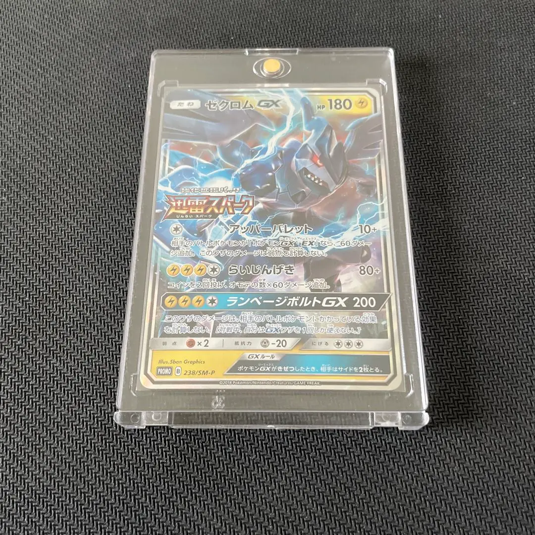 2026年最新】迅雷スパーク ゼクロムの人気アイテム - メルカリ