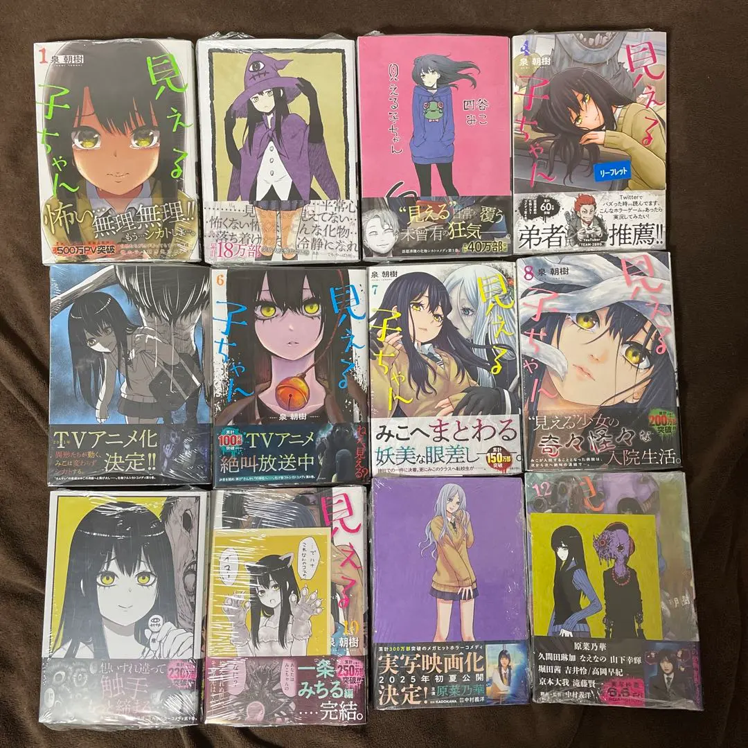 2026年最新】見える子ちゃん 初版の人気アイテム - メルカリ