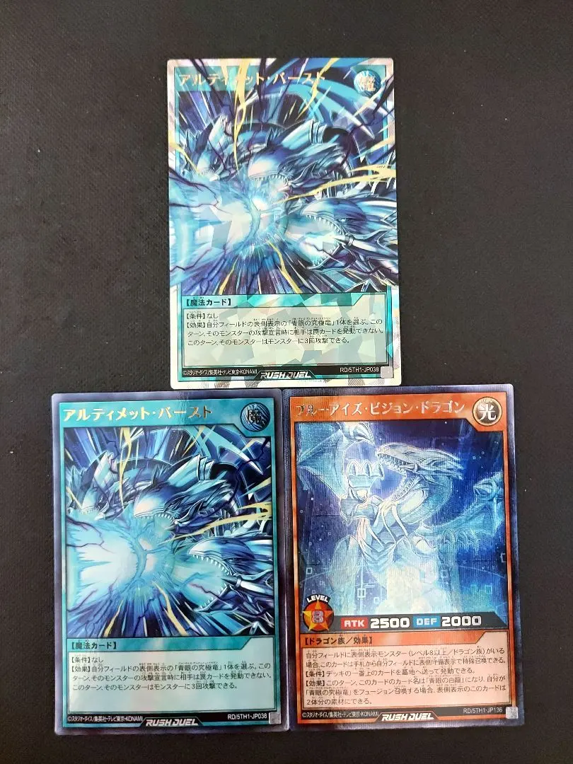 2026年最新】ブルーアイズ ラッシュ シークレットの人気アイテム