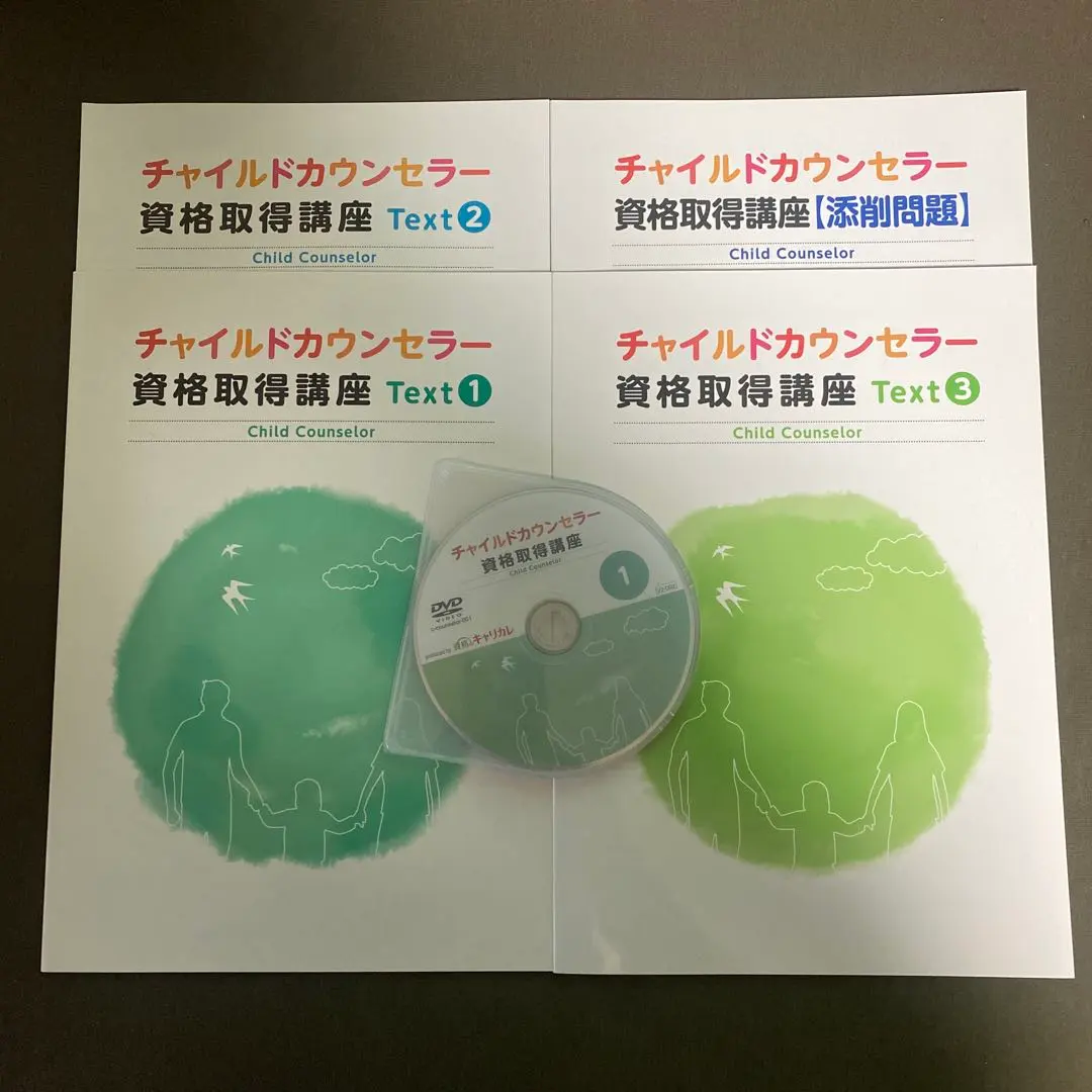 2026年最新】キャリカレ チャイルドカウンセラーの人気アイテム - メルカリ
