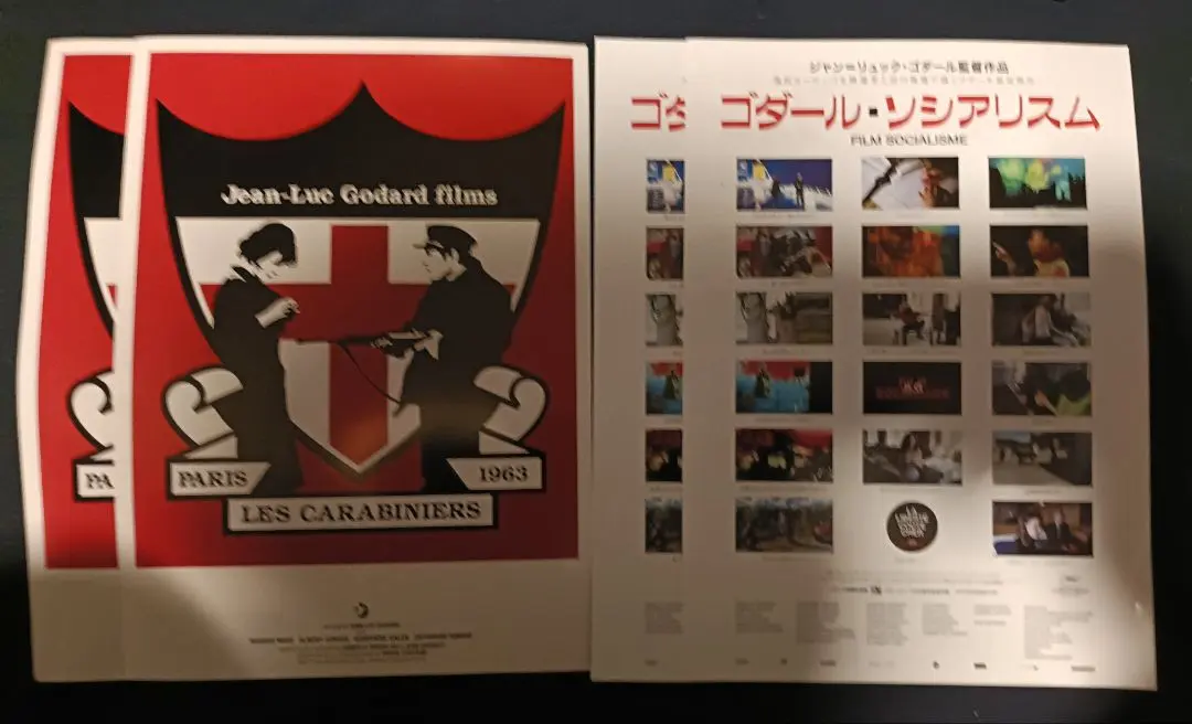 2026年最新】ゴダール・ソシアリスムの人気アイテム - メルカリ