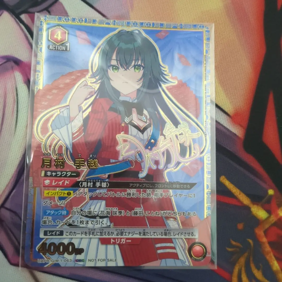 2026年最新】ワンバトルカップ 月村手毬の人気アイテム - メルカリ