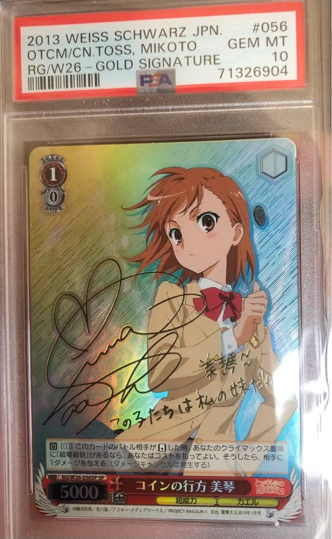 2026年最新】御坂美琴 サインの人気アイテム - メルカリ