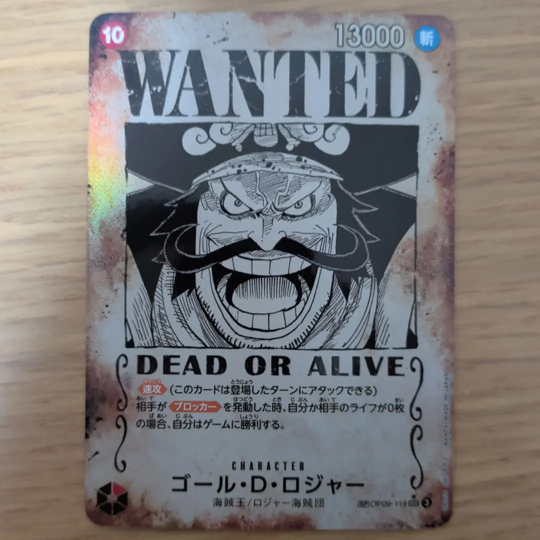 2026年最新】受け継がれる意志 ゴール・D・ロジャー 手配書の人気