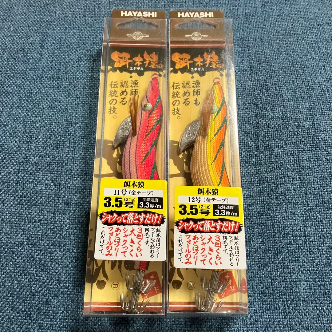 2026年最新】餌木猿 紫式の人気アイテム - メルカリ