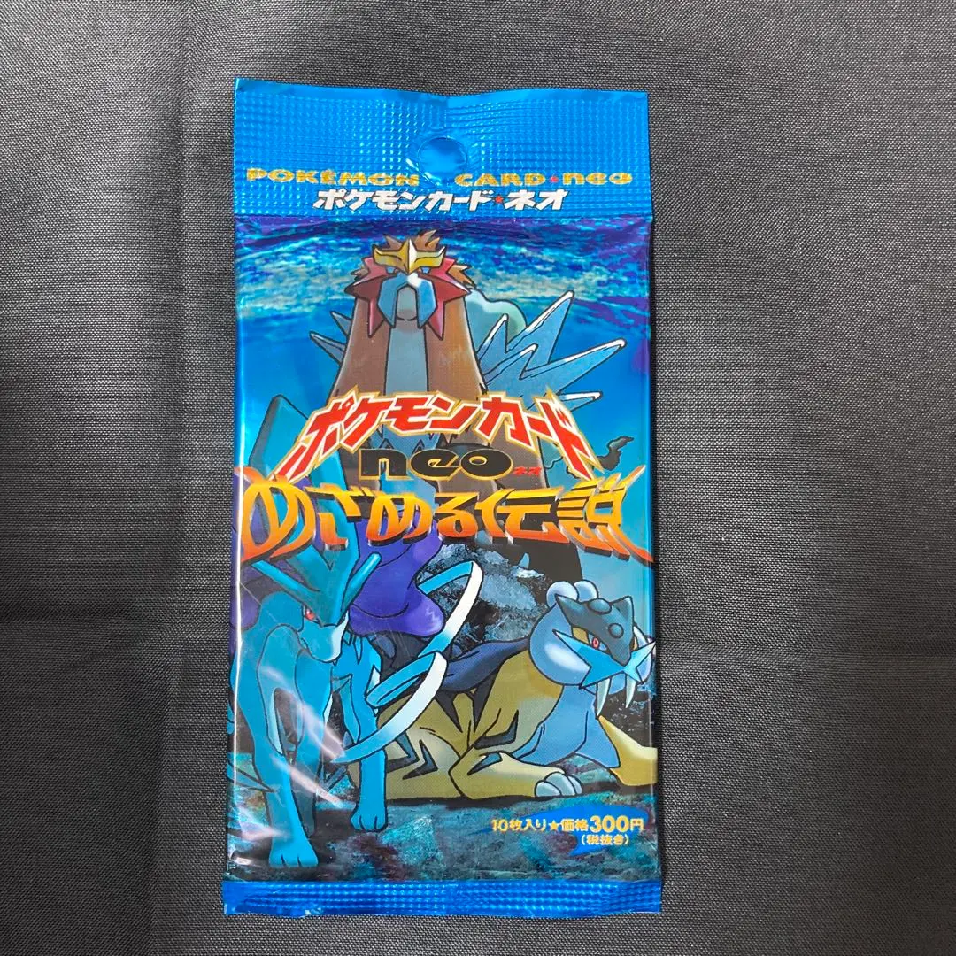 2026年最新】めざめる伝説 未開封の人気アイテム - メルカリ