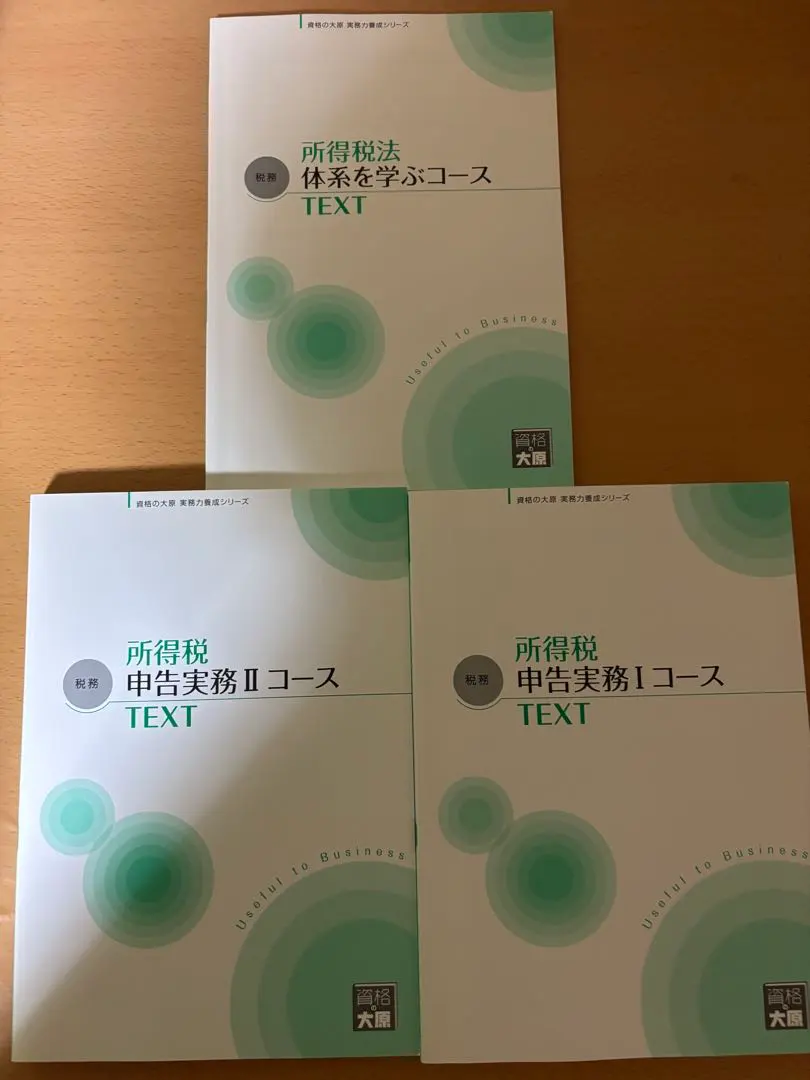 2026年最新】大原 実務力養成の人気アイテム - メルカリ