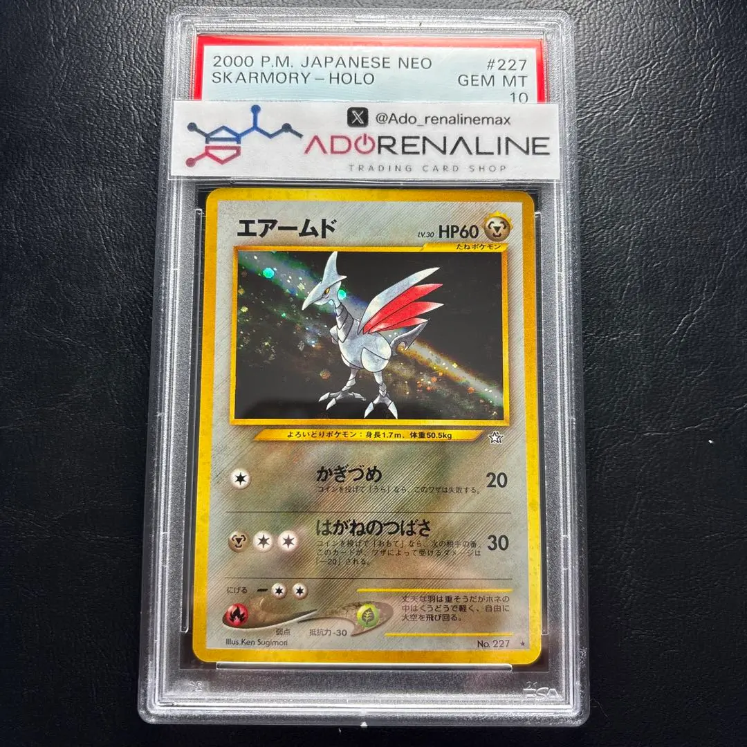 2026年最新】エアームド 旧裏 psa10の人気アイテム - メルカリ