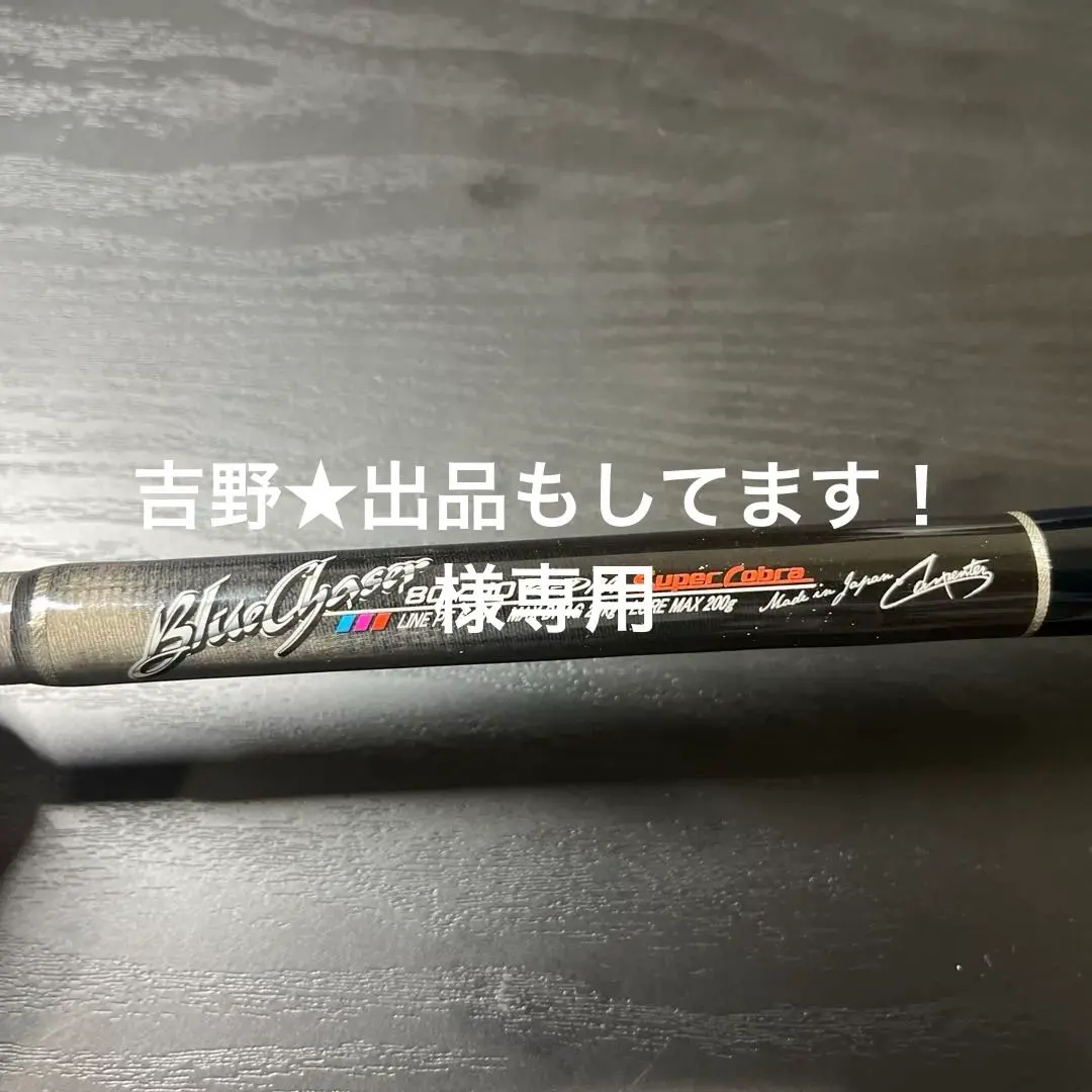 2026年最新】カーペンター ロッド 80/40の人気アイテム - メルカリ