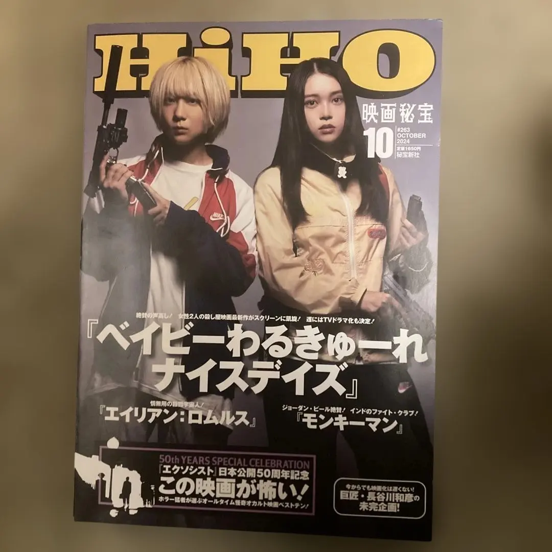 2026年最新】エイリアンインタビューの人気アイテム - メルカリ