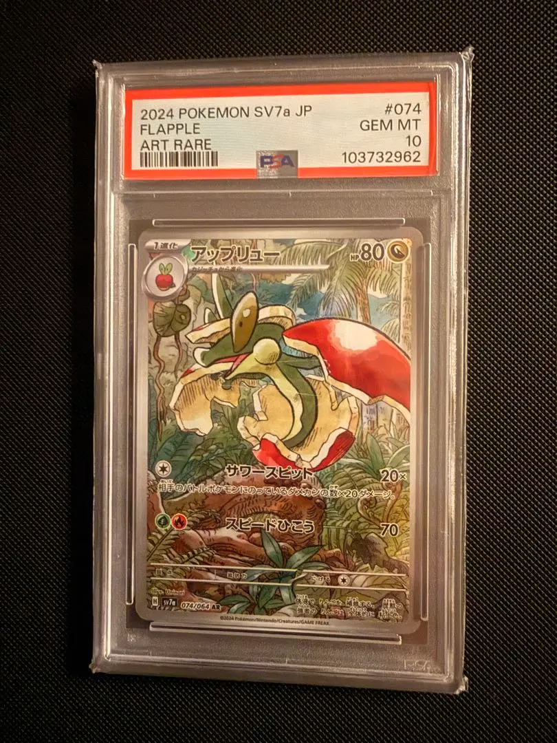 2026年最新】アラブルタケ ar psa10の人気アイテム - メルカリ