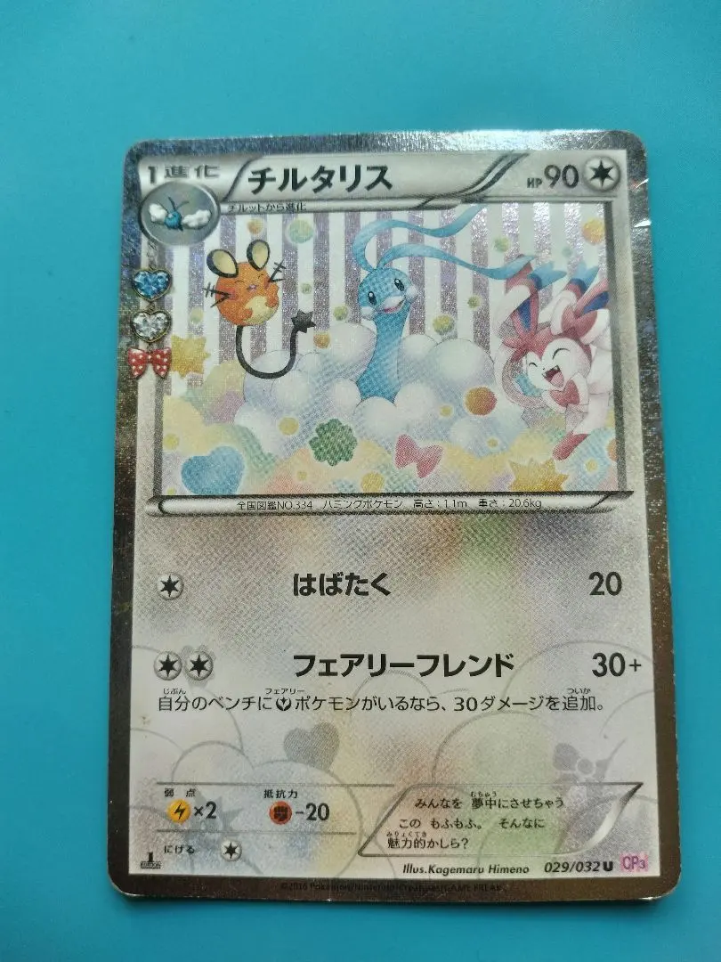 2026年最新】チルタリス ポケキュン psa10の人気アイテム - メルカリ